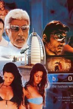 Watch Boom online free.