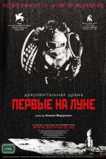 Смотреть Pervye na Lune онлайн бесплатно.