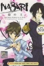 Watch Nabari no ô online free.