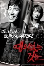 Watch No Mercy for the Rude online free.