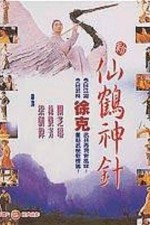 Смотреть Xin xian he shen zhen онлайн бесплатно.