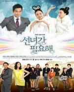 Watch I Need a Fairy online free.