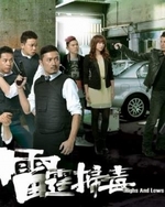 Watch Highs And Lows kostenlos online.