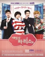 Watch Nail Shop Paris kostenlos online.