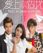 Watch Fall in Love with Me kostenlos online.