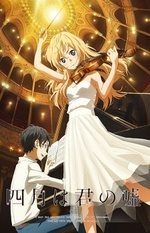 Regarder Your Lie in April en ligne gratuitement.